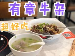 沙茶牛肉捞河粉-有章牛杂(石厦店)