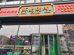 -不是烧烤·武汉大排档(大成路店)