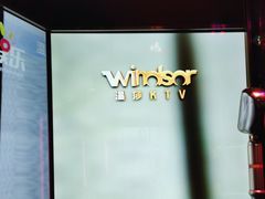 -温莎KTV(珠江路店)