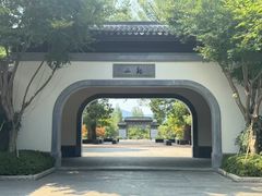 -雅达·阳羡溪山小镇中心