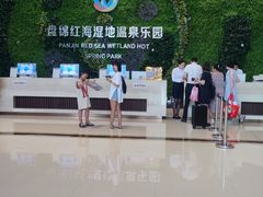 -盘锦红海温泉乐园