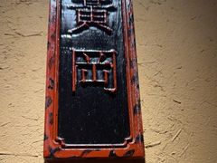 -老村长•湖北菜(欢乐大道店)