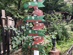 -北京水岸山吧度假村(雁栖镇店)