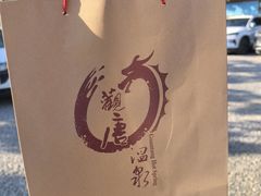 -观唐（国际）度假村温泉