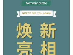 -hotwind热风(国际商场店)