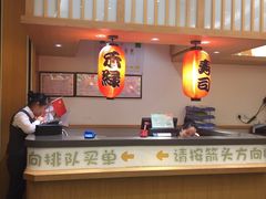 -禾绿寿司·定食·拉面·烧炸(喜荟城店)