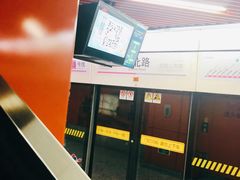 -真北路(地铁站)