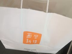 -BreadTalk面包新语·烘焙蛋糕(金光华广场店)