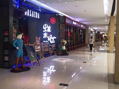 -蛙来哒(湖州东吴银泰百货店)