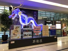 -中部国际机场