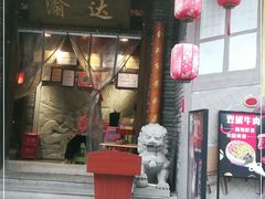 门面-重庆渝达老火锅(春熙路店)