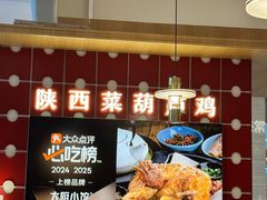 -大厨小馆(华阳城店)