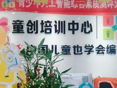 -童程童美少儿编程乐高机器人(红谷滩校区)