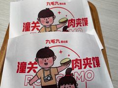 -九毛九西北菜(百信广场店)