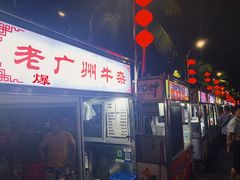 -海大南门夜市(海富街店)
