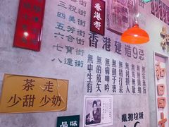 -港嘢茶檔(古北1699广场店)