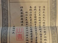 -大槐树寻根祭祖园