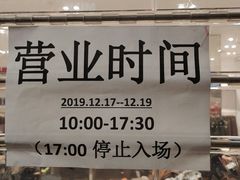 -天虹购物中心(石路店)