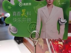 -海底捞火锅(长宁路龙之梦店)