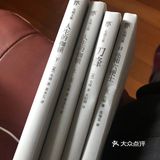 这是一个朋友送给我的生日礼物，总共有四本