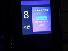 -沃美影城(春熙路店)