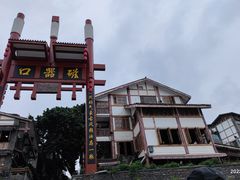 -磁器口古镇