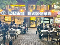 -记忆串城·东北烧烤·小龙虾·大型团建(南油店)