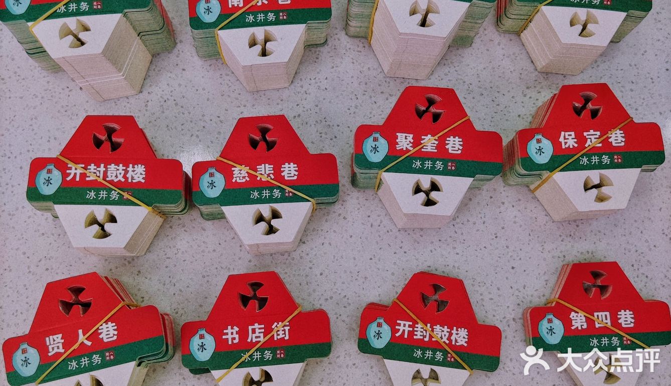 悠客·冰井务 值得一来❗