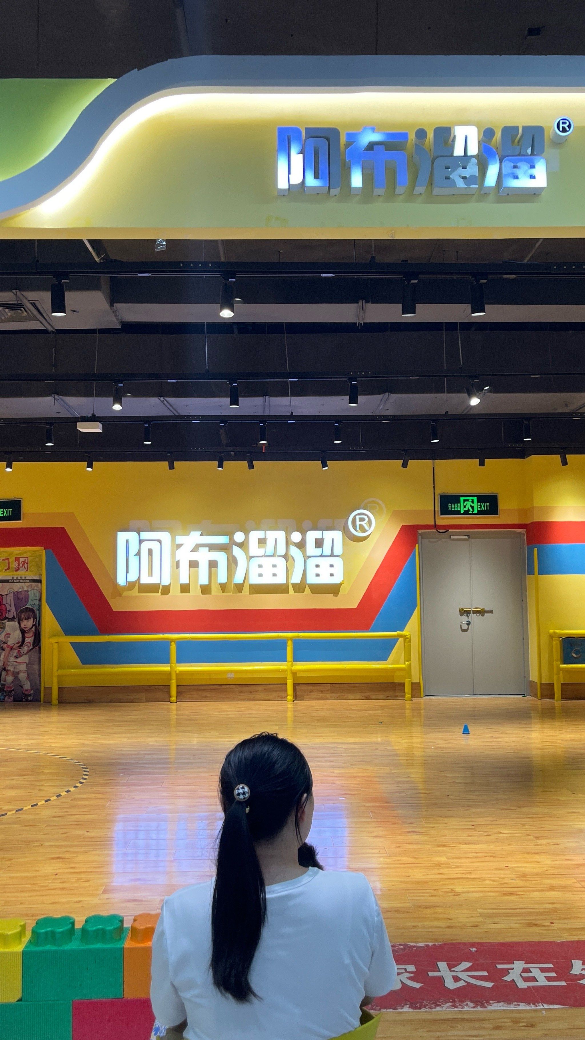 弟弟有一点轮滑基础,趁着放暑假专业的学习一下,就带他来上阿布溜溜的