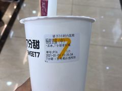 -7分甜(观前碧凤坊店)