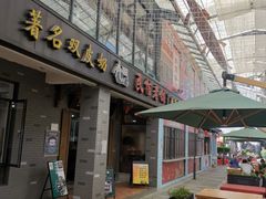 门面-凤城·食都