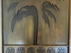 -棕榈岛海鲜自助餐厅(虹桥迎宾馆店)