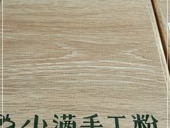 -小满手工粉(上海新世界城店)