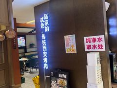 -勇利赵家烤肉坊(纬二街店)