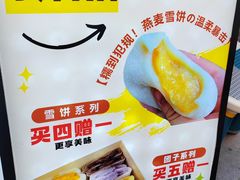 -张果佬年糕卷(科巷店)