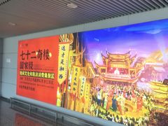 -张家界荷花国际机场