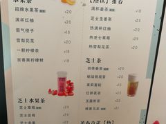 菜单-萃茶师(琅西店)