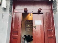门面-SUSU·苏苏(四合院创始店)