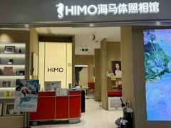 -海马体照相馆(义乌之心店)