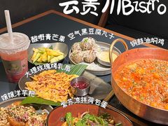 -Ameigo梅果·云贵川bistro(长宁来福士店)