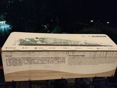 -成都市活水公园