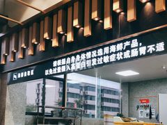 -蚝英雄·自助烤蚝(建设路店)