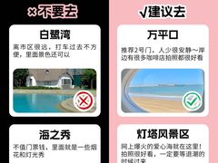 -日照海滨国家森林公园