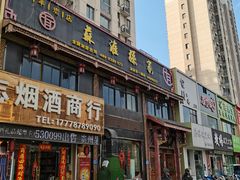 -孙家面馆(淮海第一城店)