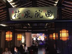 门面-绿茶餐厅(松江万达店)