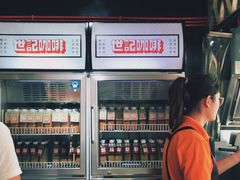 -世记咖啡(氹仔外卖店)