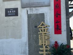 -金庸书院