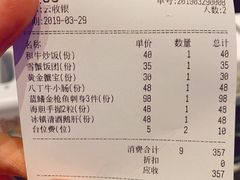 账单-無境·匠心日本料理(汉街店)