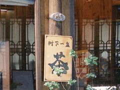 -小河直街历史文化街区