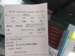 -第一医药(博山路店)